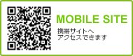 育毛DO! 携帯サイト
